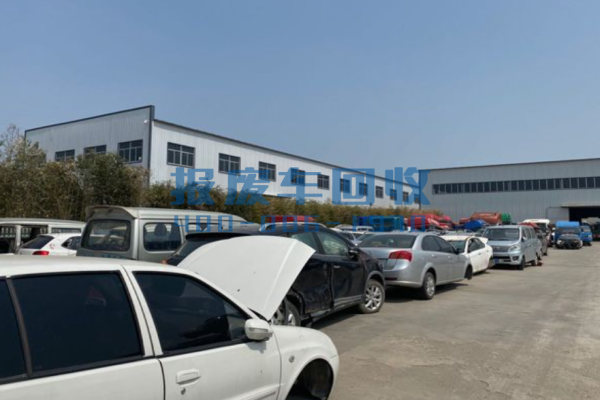 昭通市报废汽车回收价格表查询，昭通市汽车报废回收厂